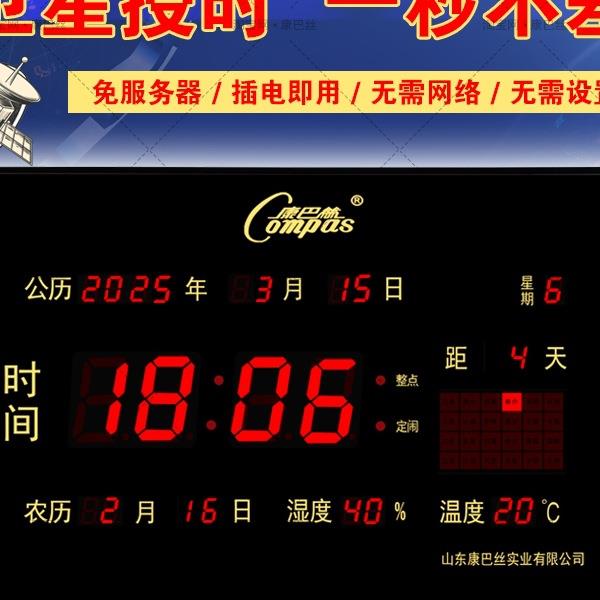 万年历电子钟2025年新款智能客厅插电超薄壁挂大数字时钟表