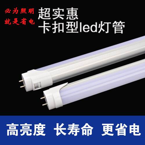 五年质保155lm/w卡扣LED灯管T8一体型日光灯玻璃可调光全光谱护眼