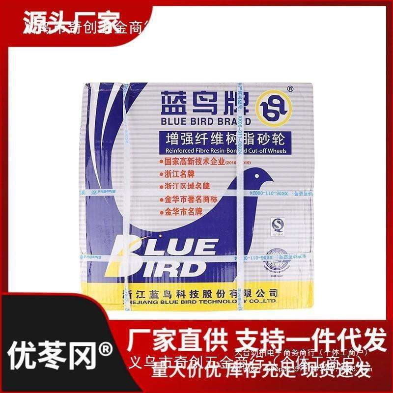 蓝鸟400切割片树脂砂轮片350mm金属不锈钢沙轮片大切片切割机直销