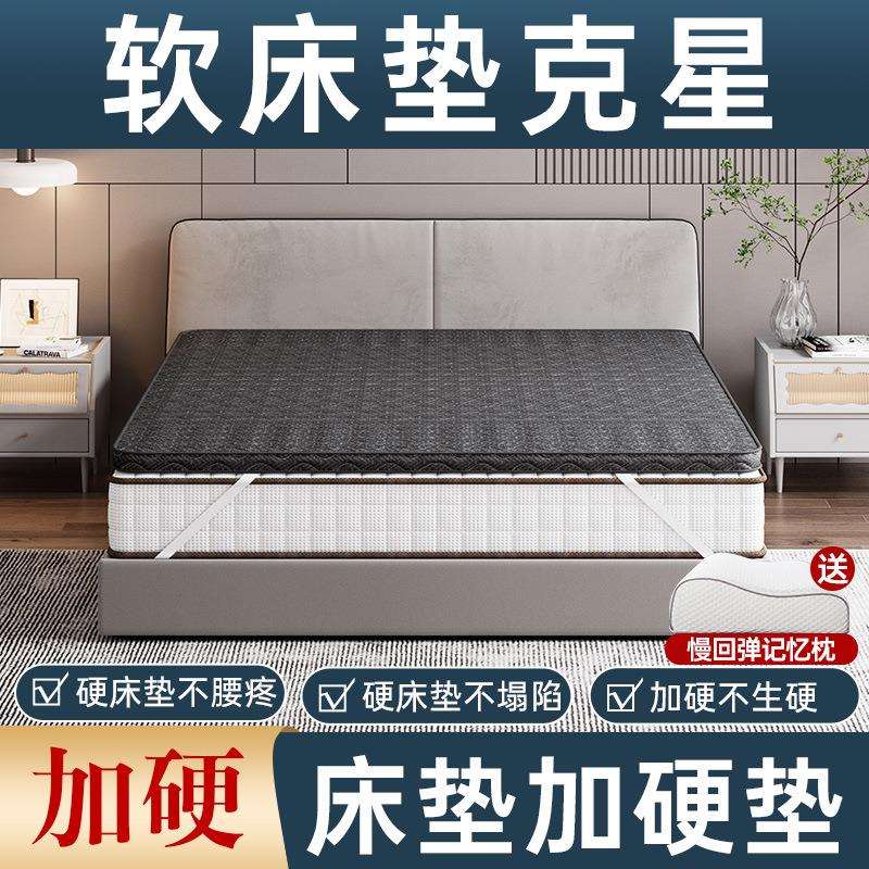 加硬椰棕床垫单人床板垫片护脊硬床板垫护腰硬板学生宿舍变硬