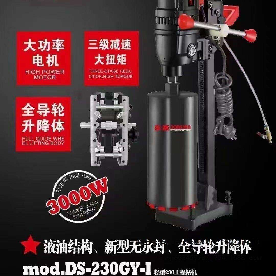 东森水钻机230G无水封无铜管全导轮新款大功率台式水钻机厂价直销图片