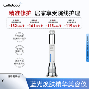 【江离专属】蓝光焕肤精华导入舒缓敏痘肌可用(精华+导入仪)*1