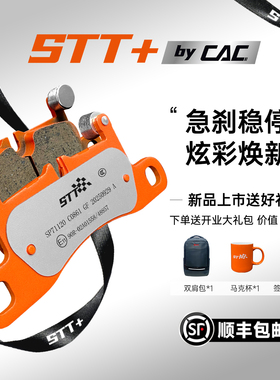 适配日产尼桑轩逸奇骏天籁英菲尼迪QX50陶瓷刹车片格莱利STT+