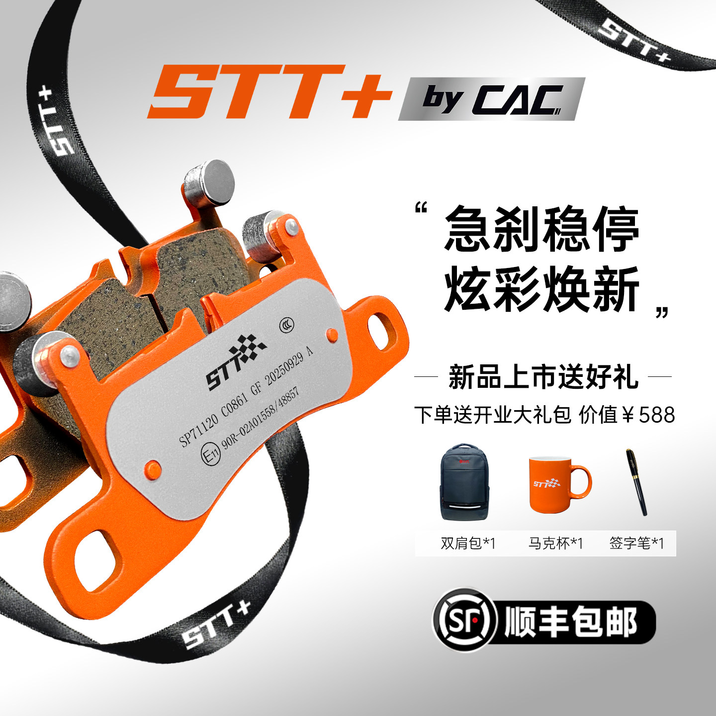 陶瓷材料无异响不掉粉长效高性能