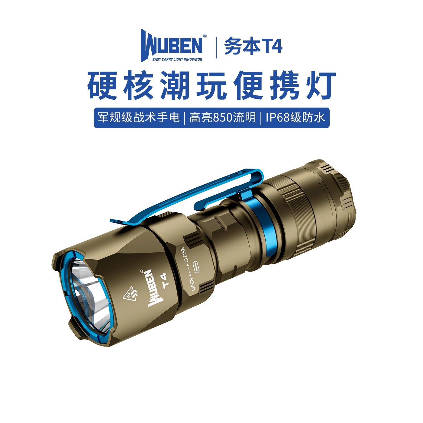 防身小型T4巡逻户外远射便携充电