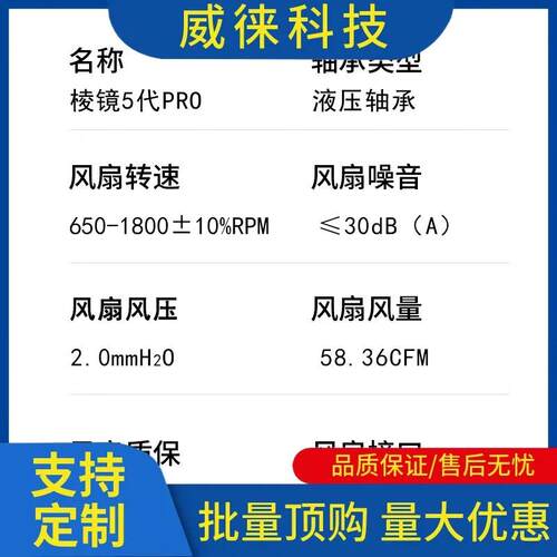 议~棱镜4代/棱镜4pro/棱镜6proARGB神光同步PWM温控散热12cm机箱