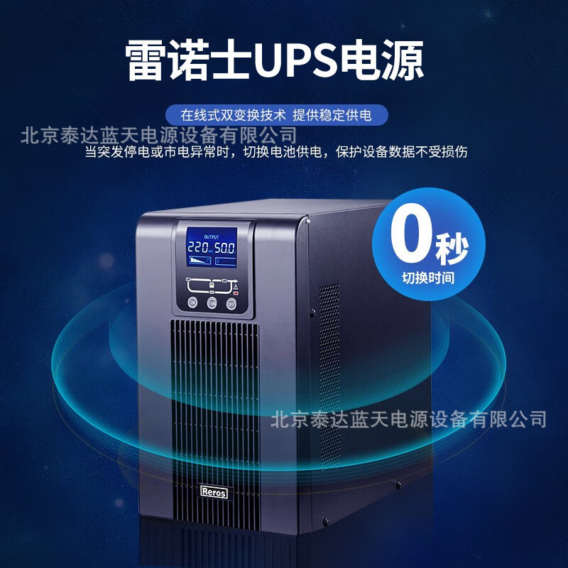 雷诺士UPS电源W1KL-E1KVA/800W电脑监控收银机电源DC36V供电2kva