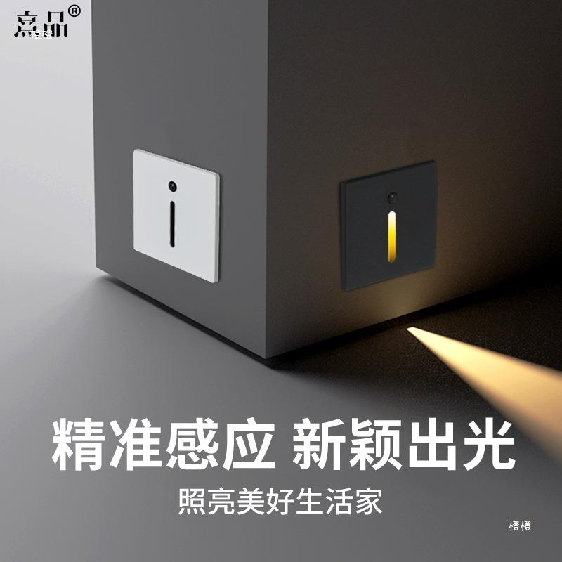 型人体感应地脚灯嵌入式家用过道墙角灯走廊踢脚楼梯踏步感应灯