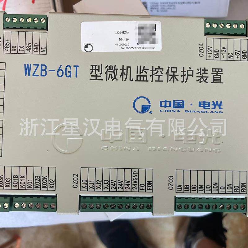 一手货源 电光保护器WZB-6GT型微机监控保护装置