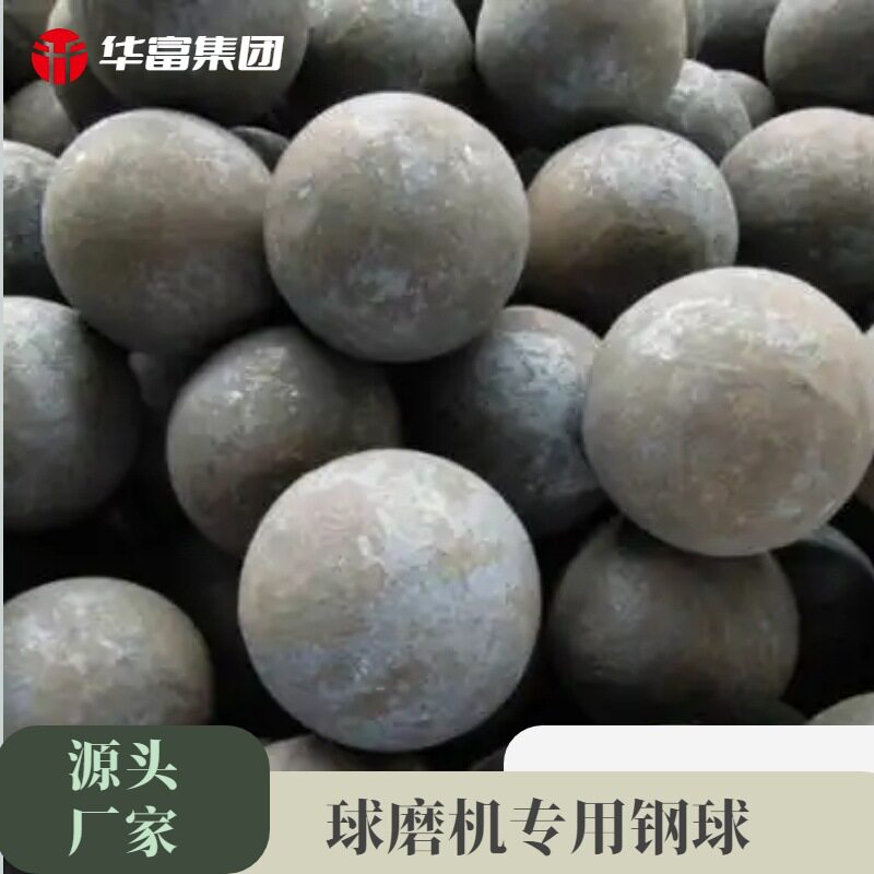 50MM研磨机专用球、矿山球磨机耐腐蚀、锻造钢球、低磨损锻造