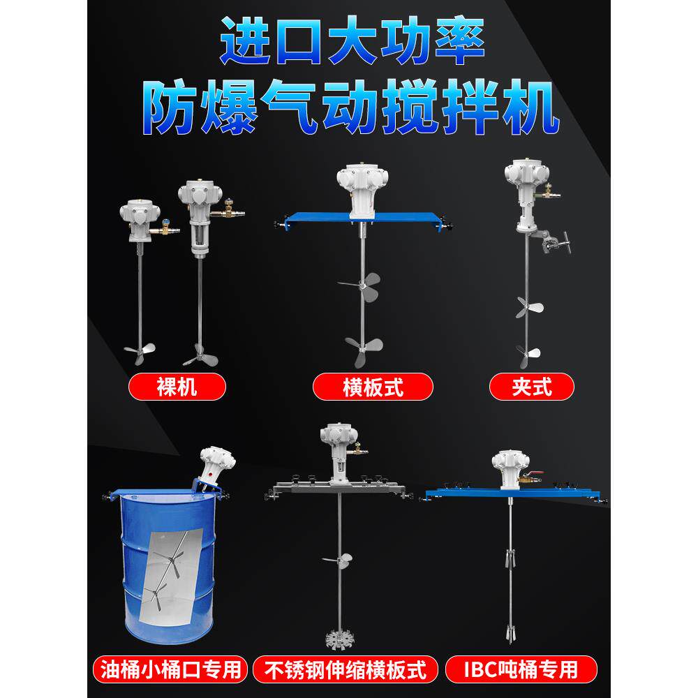 j8涂料分散油墨油漆气动搅拌机台湾搅拌器升降胶水液体吨桶工业g3