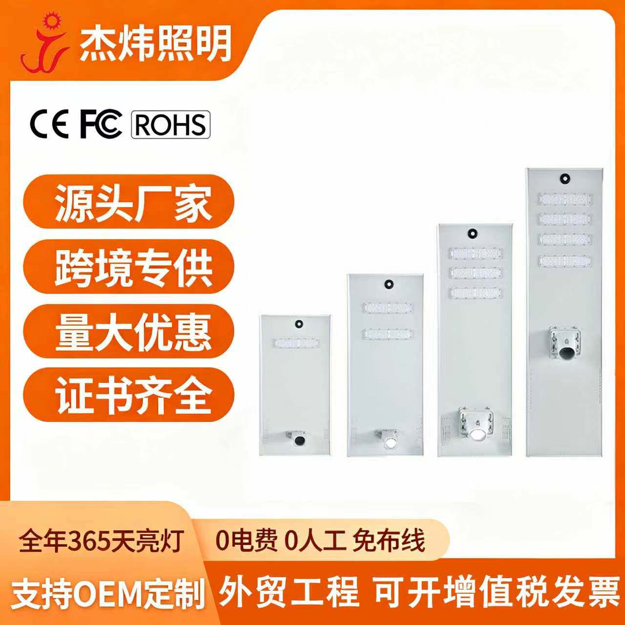 跨境一体化太阳能路灯户外防水人体感应新农村院子照明灯工程款式