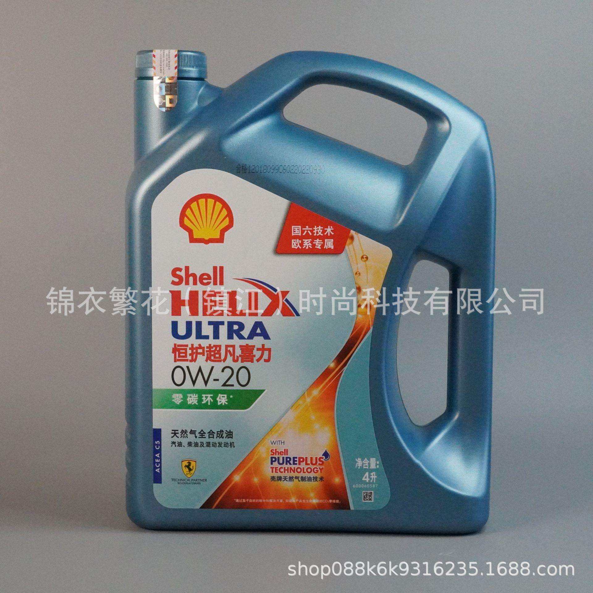 恒护5w30 5w40 0w20全合成机油SP级C3欧系亚系国6508蓝油四季机油