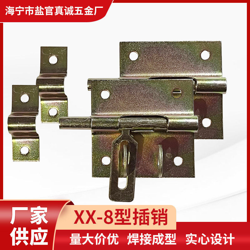 铁质门窗橱柜防盗插销