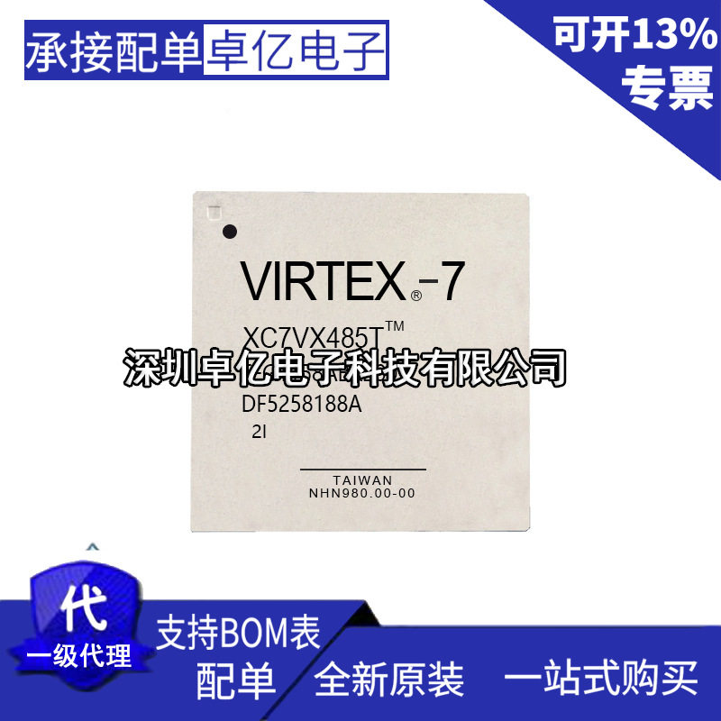 可编程主控处理器芯片XC7VX485T-2FFG1158I原装现货