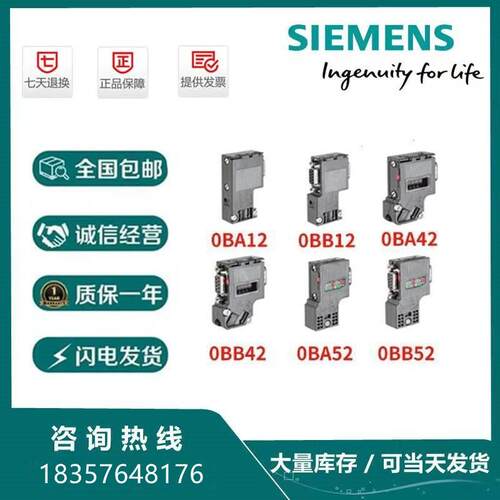 6ES7972-0BB50-0XA0 西门总线连接器 6ES7 972-0BB50-0XA0
