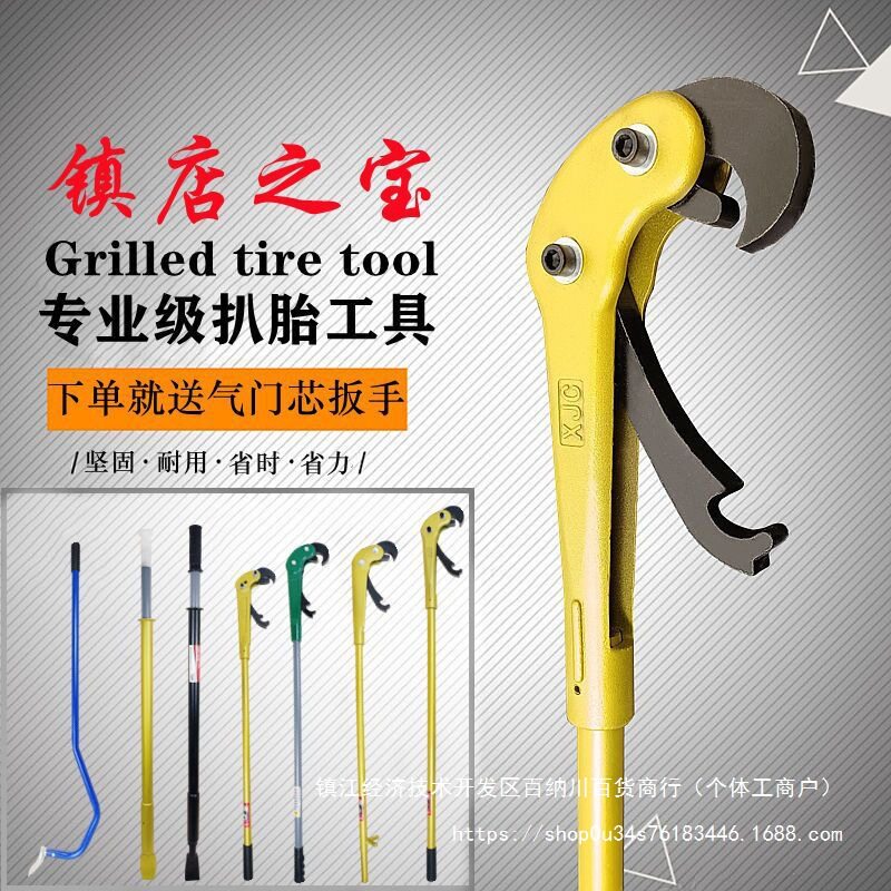 扒胎工具压条取出器神力棒大耙轮胎击杆轮胎起子专业扒胎