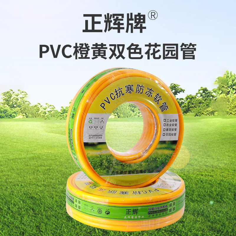 正辉PVC加厚防冻花园软管