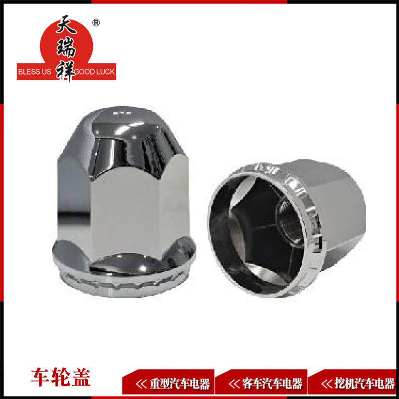DH-1902汽车轮胎螺帽盖轮毂螺丝帽保护罩防尘帽
