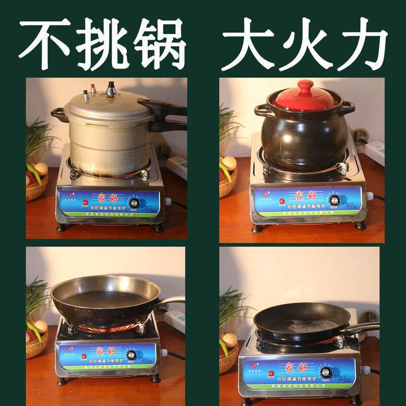 电炉子家用节能炒菜老式可调温省电炉丝灶2000W3000W多功能电热炉
