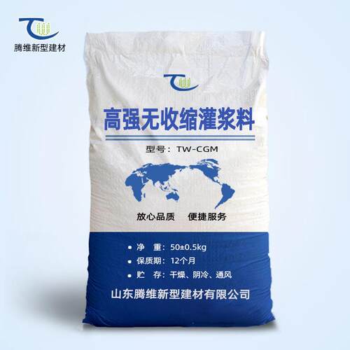 灌浆料C40C60C80C100高强无收缩灌浆料厂家直供设备 基础二次灌浆