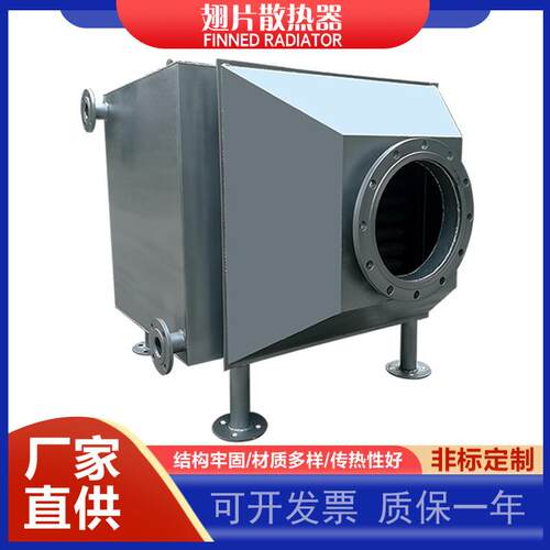 翅片管蒸汽散热器不锈钢换热器烘干房换热器热交换器铝翅片散热管