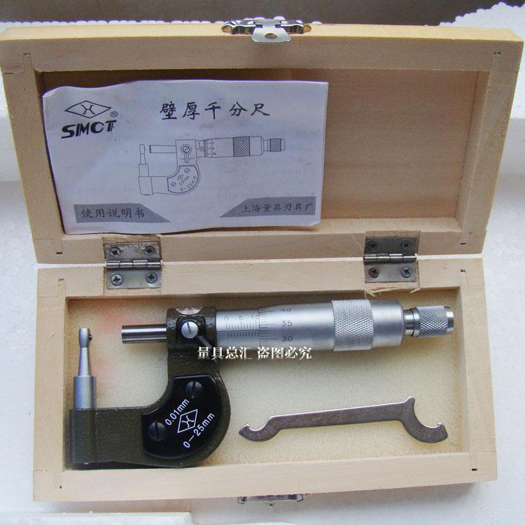 上量壁厚千分尺0-25mm管壁厚外径千分尺 测管腰鼓壁厚千分尺