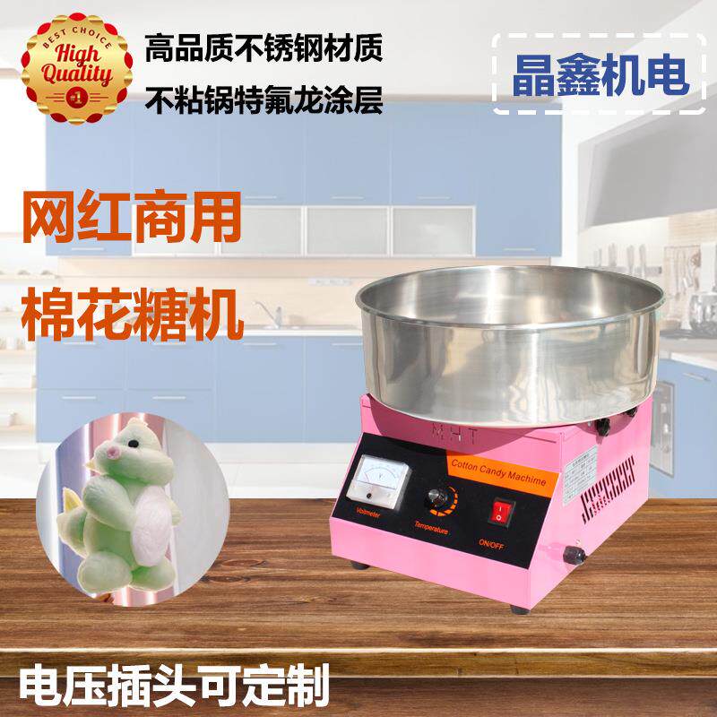 商用电热棉花糖机全自动儿童彩色花式拉丝糖网红摆摊休闲小吃设备