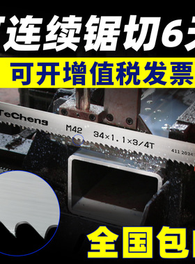 小型锯条锋钢机用切割锯床锯条粗齿细齿锯带锯条双金属带锯条3505