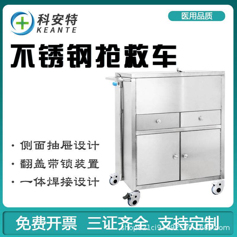 不锈钢抢救车上翻盖多功能急救车两门两抽推车麻醉柜推车厂家