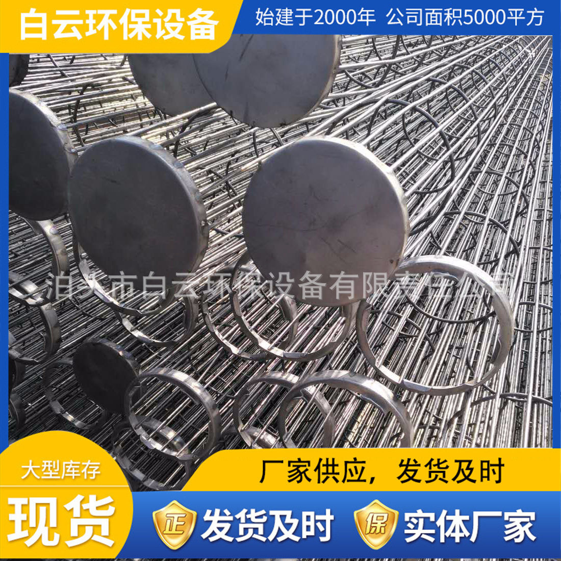 除尘器褶皱骨架不锈钢袋笼有机硅椭圆框架工业专用排烟无尘耐高温