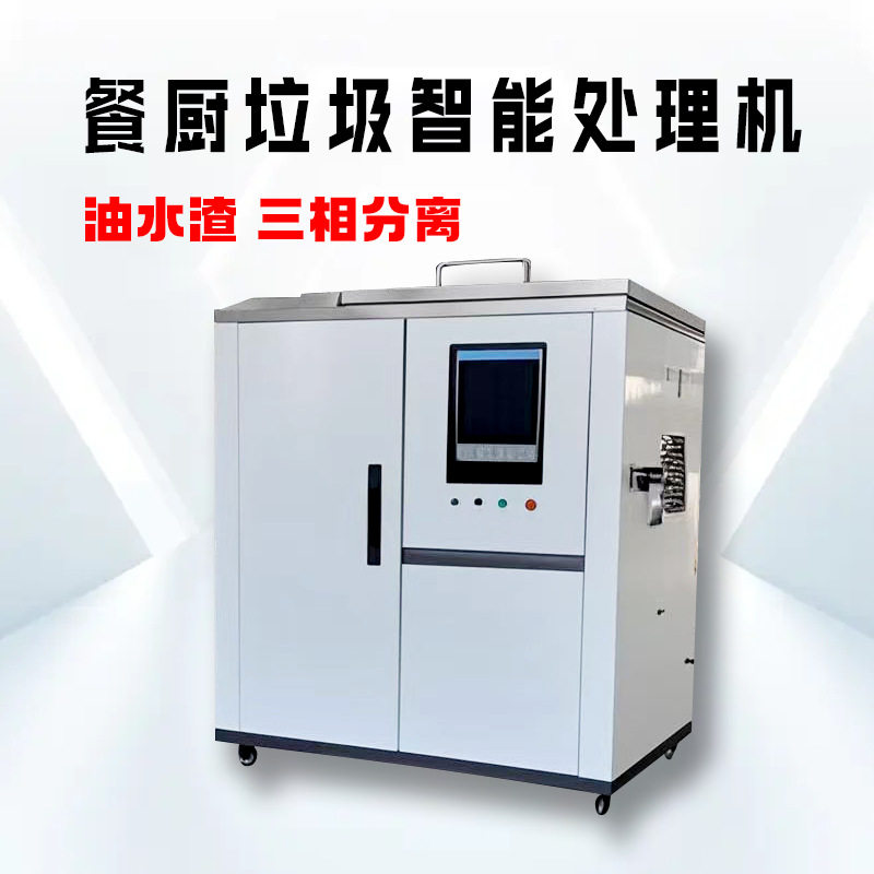 新型火锅店小吃店提油设备饭店后厨捞油收油机油水渣分离器