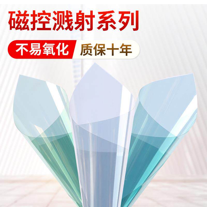 磁控隔热膜磁控溅射太阳膜汽车玻璃贴膜前挡风车膜