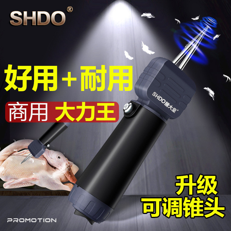 德国膳大皇电动家禽脱毛机