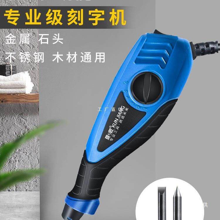 雕刻机小型电动刻字笔不锈钢金属打标机石头混凝土试块刻字电尚趁