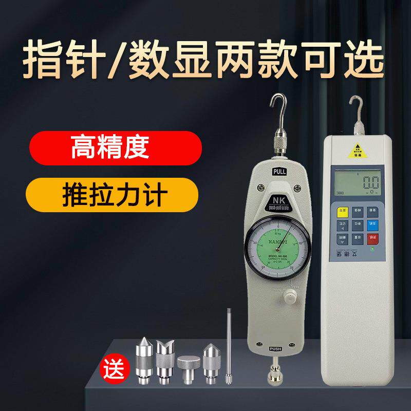 艾德堡指针推拉力电子公斤牛顿试验机拉拔测力计数字HP500拉力计