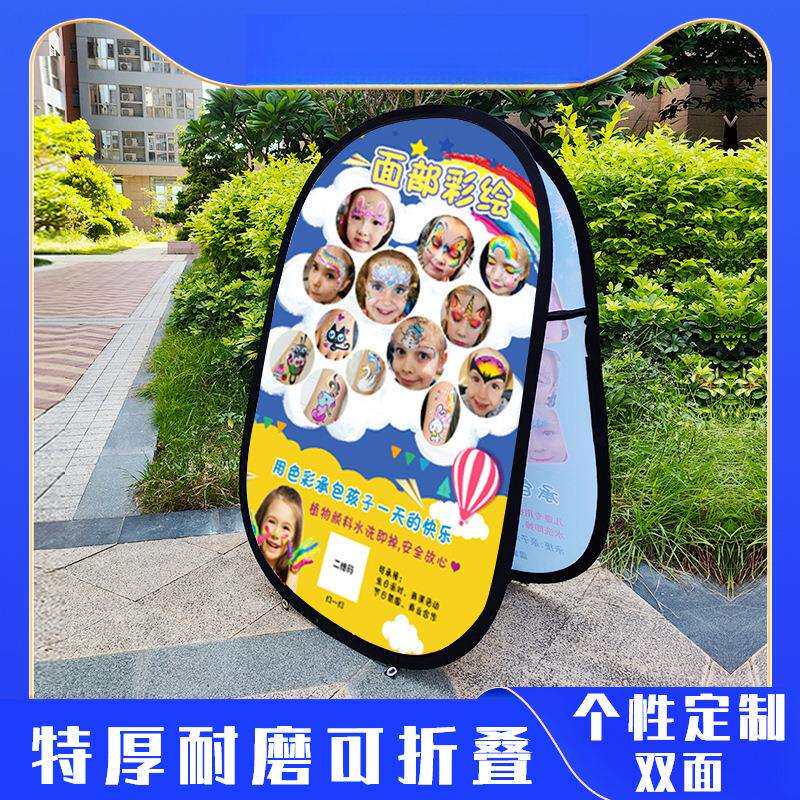 儿童面部彩绘广告牌A屏展架折叠A字板双面摆摊展示牌竖型展架