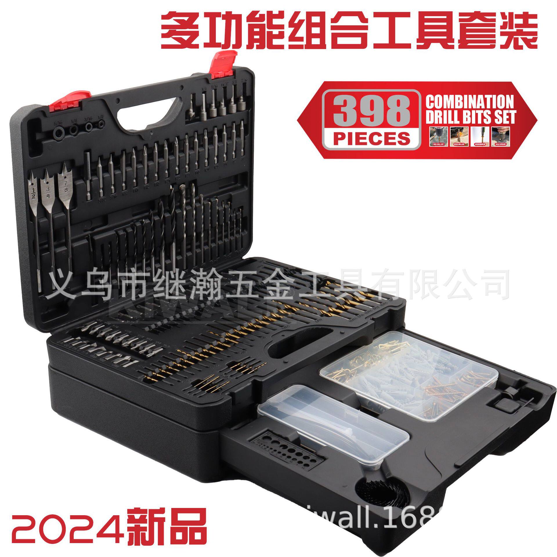 398件套钻头组合工具套装2024年新品跨境热销产品