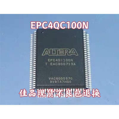 EPC4QC100N/EPC4QC100FPGA内存