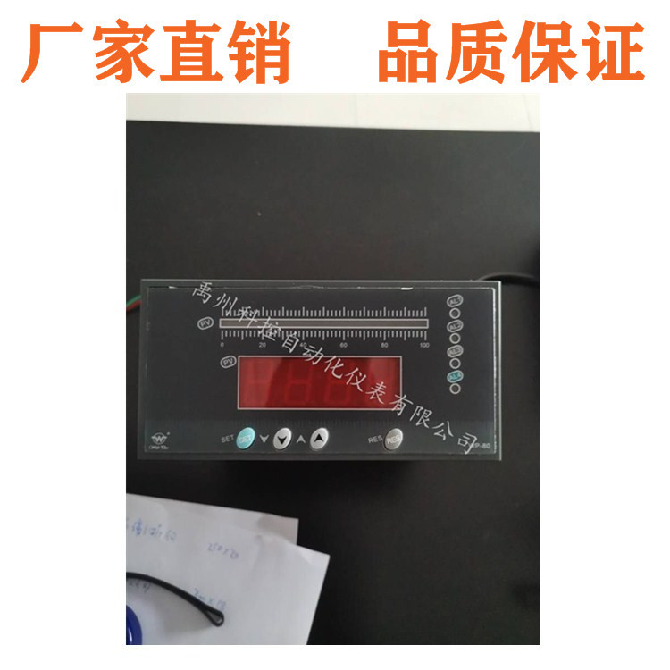 上润WP-TX804数显液位计