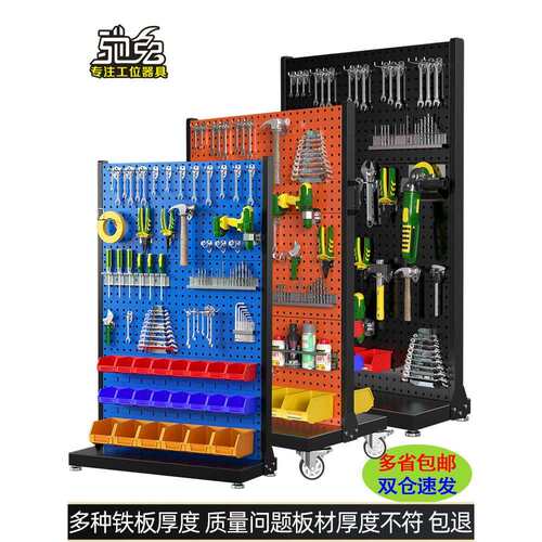 驰兔方孔工具挂板车间维修工具架子置物架物料架五金展示货架挂钩