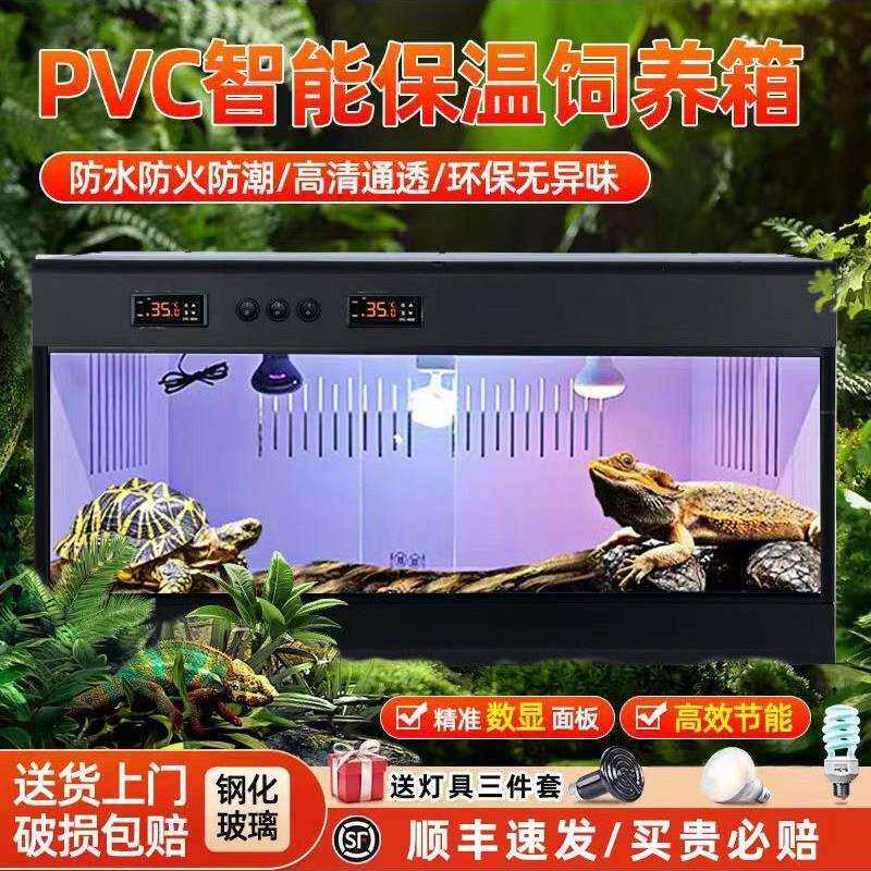 爬宠饲养箱pvc保温箱守宫鬃狮蜥蜴陆龟蛇恒温箱乌龟爬行动物