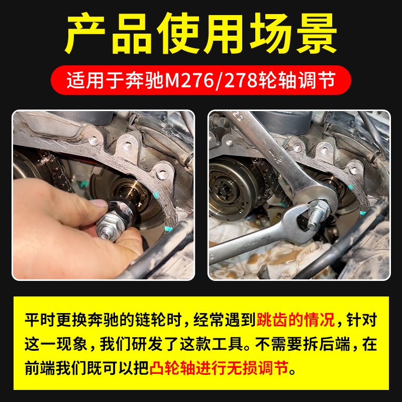 适用奔驰M276M278正时齿轮凸轮轴调节工具 奔驰链轮调节专用工具