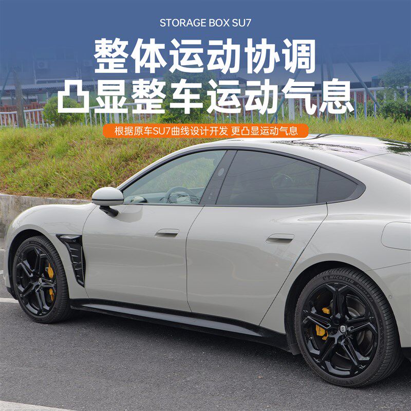 适用于小米su7叶子板摄像头装饰盖碳纤纹保护盖防刮内饰改装配件