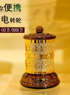 充电便携转经简转轮语狮子缩微胶片蓄电无需电池外出携带