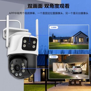 雄迈360度球机监控摄像头无线WIFI手机远程双画面跟踪 超级看看