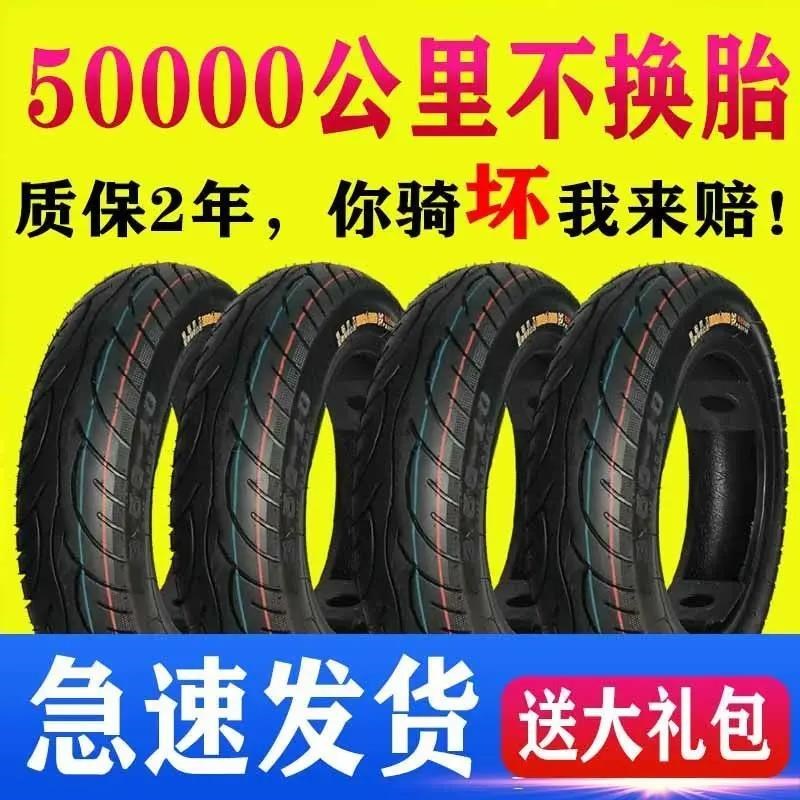 【冲量直销】电动车轮胎3.00-10真空14X25钢丝加厚踏板摩托车防刺