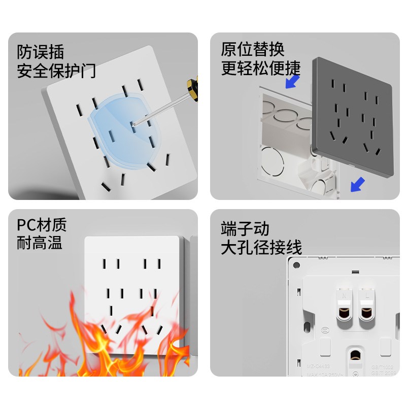 86型开关插座面板暗装多孔家用10A两三四5五六7七八8十14孔插座