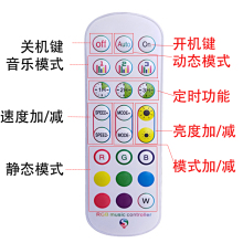 幻彩灯带14键24键遥控器APP蓝牙智能WIFI控制器信号同步放大器