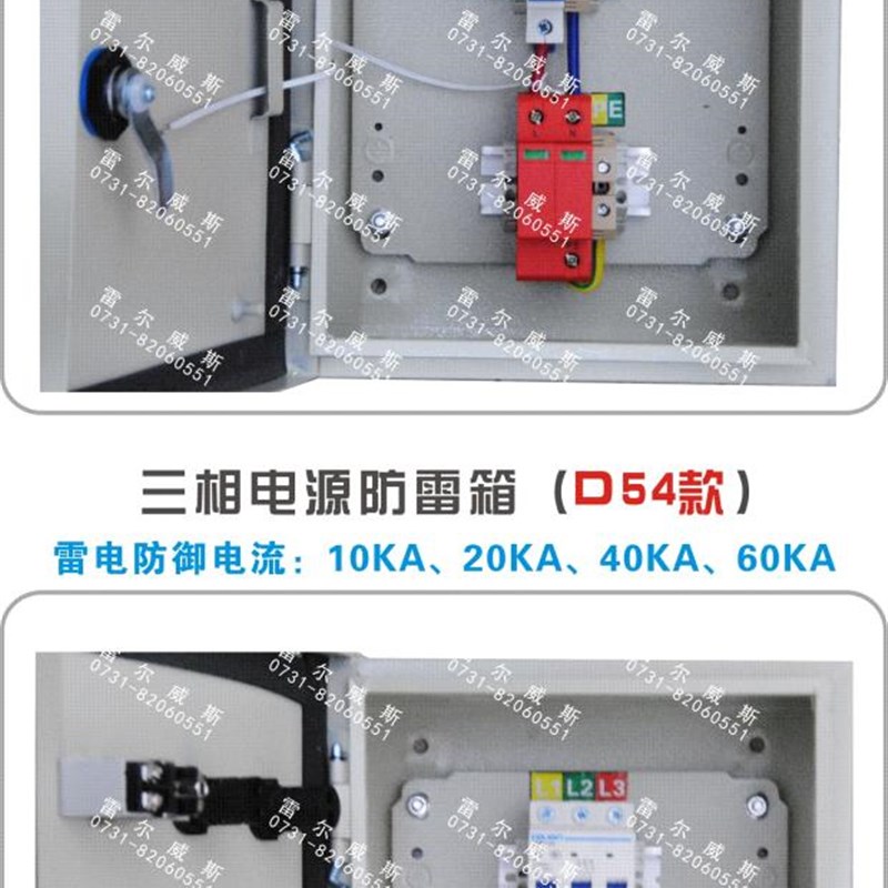 电源防雷箱三相380V220V单相避雷器电梯机房监控消防低压浪涌保护